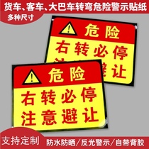 New traffic regulations large trucks buses buses turn hazard warning stickers turn right pay attention to avoid the cars sight blind area reflective car stickers safety warning labels warning car stickers warning car stickers