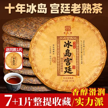 ずっと気になってた 金芽普洱茶熟茶饼-金芽普洱茶熟茶饼促销价格、金芽普洱茶熟茶饼 茶