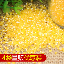 Zhuluke corn grits corn dumplings 1kg corn dregs small dumplings Northeast corn porridge farmers glutinous corn broken