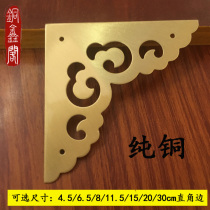 Imitation ancient pure copper wrap corner wooden case copper corner flower cabinet door corner decoration full copper corner sheet protection corner code Chinese retro bronze corner flower