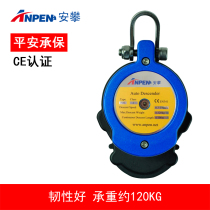 Anpan high-rise escape speed down drop protector Slow down cable down outdoor rescue climbing equipment automatic P06
