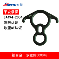 Anpan cattle horn eight-character ring descent device downhill protector descent outdoor rock climbing equipment manual control P83