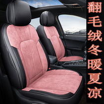 Honda crv Civic Binzhi Ling Pian Feng Accord special flip fur car seat cover xrv Four Seasons universal cushion