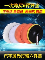 Car beauty special wool disc Waxing Medium thickness sponge wheel Mirror polishing wheel Seal glaze sponge ball polishing cotton
