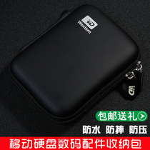 2 5 inch WD West Toshiba mobile hard disk data cable charging treasure digital accessories shockproof storage bag