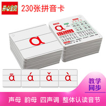 Happy baby Chinese pinyin card with four tones first grade primary school students learning kindergarten children aoe