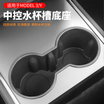 Applicable to 21 Tesla Model3 y water cup holder stopper Holder Holder storage card slot seat change decorative artifact