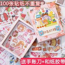 100 hand account sticker set starry sky dream cute net red girl heart material hand account book small pattern sticker tape a big gift bag character cartoon sticker cane stick ins wind decoration