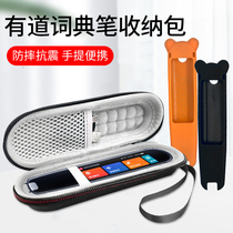 Applicable net Easy to have 3 0 dictionary pen protective sleeve translation pen P3 silicone cover X3 X3S containing pack 3-point reading pen 2 0 Speed Version Containing Box Flagship version Professional version 3 portable box