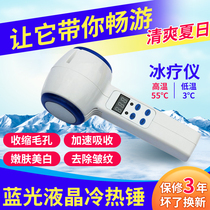 Facial Ice Therapy Cosmetic Yard Instrument Home Hot And Cold Hammer Blue Light Cold Hammer Ice Hammer Shrink Pores Heat Import Instrument