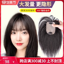 3d French air bangs wig female full hair natural No Trace white hair top head replacement pad hair wigs