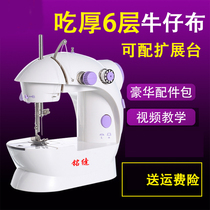 Ming Sewing 202 Electric Desktop Mini Household Sewing Machine Mini Pedo Car Clothes Thick Multi-function Manual Sewing