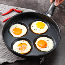 Fried egg pan non-stick pan household mini poached egg burger egg dumpling pot mold four-hole small omelette artifact