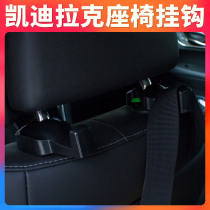 Suitable for Cadillac ATSL XT4 XT5 CT6 special interior chair back adhesive hook seat adhesive hook car supplies