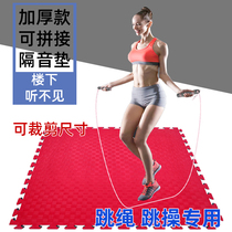 Skipping treadmill Fitness floor sound insulation and shockproof mat mat thickened household indoor silencer shock absorption silent floor mat