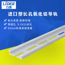 Imported aluminum rail C45 empty open electrical installation card rail TS35 terminal distribution box U-type DIN rail