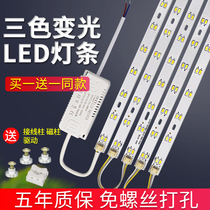 led ceiling lamp replacement Wick panel light with led strip patch two-color three-color variable light panel light source
