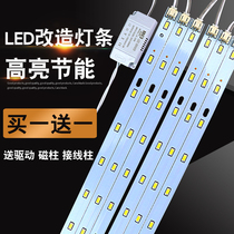 Led light strip strip replacement led suction light lamp panel wick light bulb lamp with patch light source living-room accessory