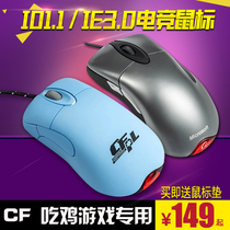 IO1 1 1 IE3 0CFHD professional e-sports cross-fire wired game Mouse white shark peripheral