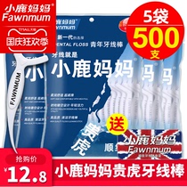 Toothpick line sputing line stick big bag household ultra-fine portable portable cleaning teeth disposable 500
