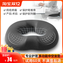 PPW hemorrhoids cushion office sedentary artifact beauty hip tail fracture protection decompression pregnant woman butt butt butt pad