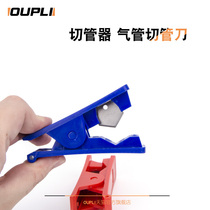 Trachea scissors PU PE air pressure hose scissors cutting knife pneumatic clip tracheal clip tube cutter