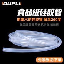 Silicone tube hose silicone rubber tube TASTELESS FOOD GRADE WATER DISPENSER WATER DISPENSER HOME HIGH TEMPERATURE RESISTANT ELASTIC TRANSPARENT HOSE