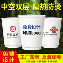  Hollow double-layer paper cup custom disposable paper cup custom printed LOGO