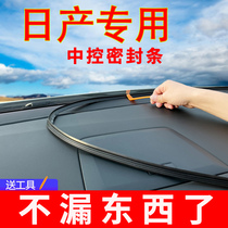 Dedicated to Nissan Sylphy Teana Xiaoke Qijun Jin Koda center console sealing strip soundproof rubber strip dust plug