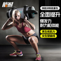 Energy package weight-bearing squat training equipment strength explosive strength physical fitness muscle running sandbag sports bag