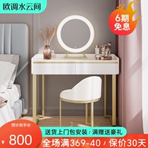 White light luxury dresser High-end sense bedroom modern simple high-end small household net red ins wind extremely simplified makeup table