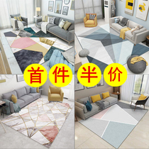 Carpet Living Room Tea Table Mat Bedroom Bedside Lins Wind Nordic Free Wash Large Area Room Home Minimalist Modern Day Room