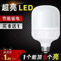 LED energy-saving light bulb household 20W super bright lighting e27 screw mouth spiral bayonet waterproof high-power 50W bulb lamp