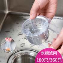 Kitchen Pool Stopper Water Outlet Garbage Bags Sink Water-separating filter Bag washing dishes Dishwashing Tank Residues water-cut Bagnet
