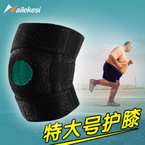 Sports knee pads male fat men plus large size plus fat knee women extra large basketball professional big weight Joint running