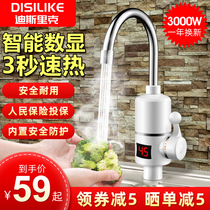 Germany DSLK instant hot electric faucet heating quick hot kitchen treasure fast hot household rental electric water heater