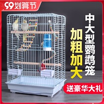 Luxury bird cage Xuanfeng macaw special cage starlings large space large high-end villa Household Encyclopedia