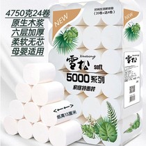 Cedar toilet paper soft coreless family affordable package about 10 catties net weight 9 5 catties 24 rolls of student dormitory toilet paper