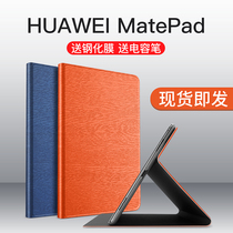  Huawei matepad protective cover 10 4-inch matepadpro tablet pad11 shell m6 computer 10 8 Enjoy tablet 2 leather 10 1 high energy version 12