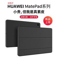 Отшельники подходят для Huawei MatePad1111111.