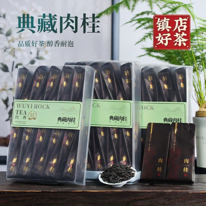 武夷岩茶肉桂一级-武夷岩茶肉桂一级促销价格、武夷岩茶肉桂一级品牌- 淘宝