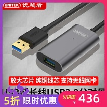 Superior usb extension cord USB3 0 male to female signal amplifier wireless network card data extension cable 5 meters