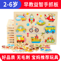 Mon Early Lessons Intellect 0-3-6-year-old Child Hand Grip Plate Animal Cognition Jigsaw Wood Mosaic Board Toy