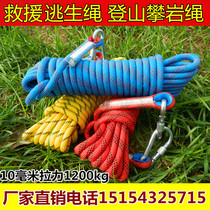Mountaineering rope climbing rope rescue escape rope safety rope speed rope safety rope high-altitude operation rope