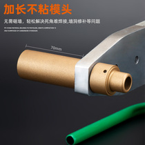 Extended anti-blocking die head hot melter thickened welding hot head PPR water pipe parts inner wire tooth repairer tool