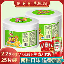 Anjing hand-held cake family noodle cake original scallion flavor about 10 pieces of frozen noodle food student breakfast pancakes