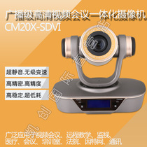 HDMI DVI SDI HD video conferencing camera 20 zoom 1080P60 live broadcasting camera