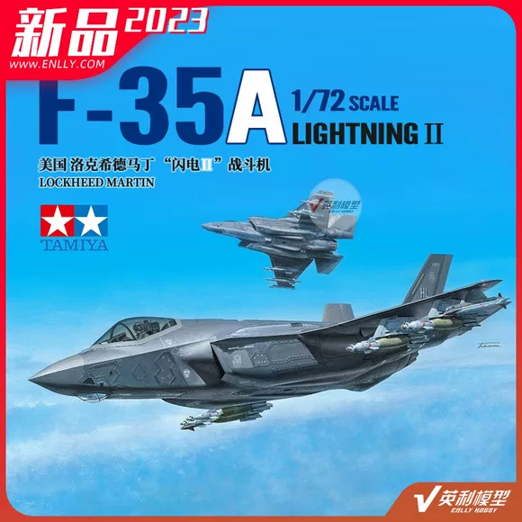 √ 英利 田宫拼装模型 1/72 洛克 F-35A 闪电II 战斗机 60792