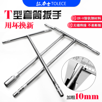 6-19mmT socket wrench hexagon socket T-shaped lengthened t-shaped hexagonal wrench automobile maintenance tool