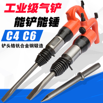Pneumatic C4 C6 gas shovel drill Air pickaxe head Pickaxe drill shovel head 30mm50mm pointed shovel flat rust remover spring accessories